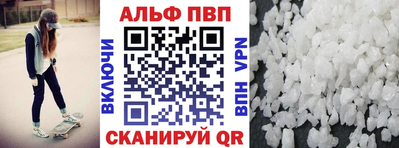 APVP крисы CK  Мирный 