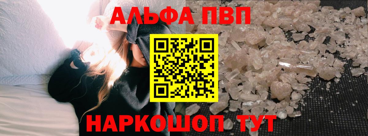 Alfa_PVP мука Мирный