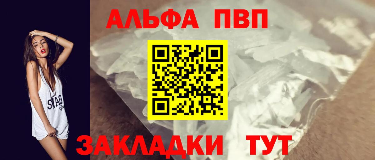 Alfa_PVP Crystall  Вход с VPN  Alpha PVP мука  Мирный 