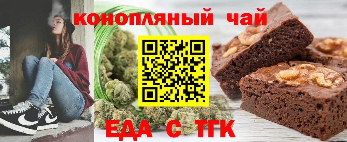 Печенье с ТГК конопля Мирный