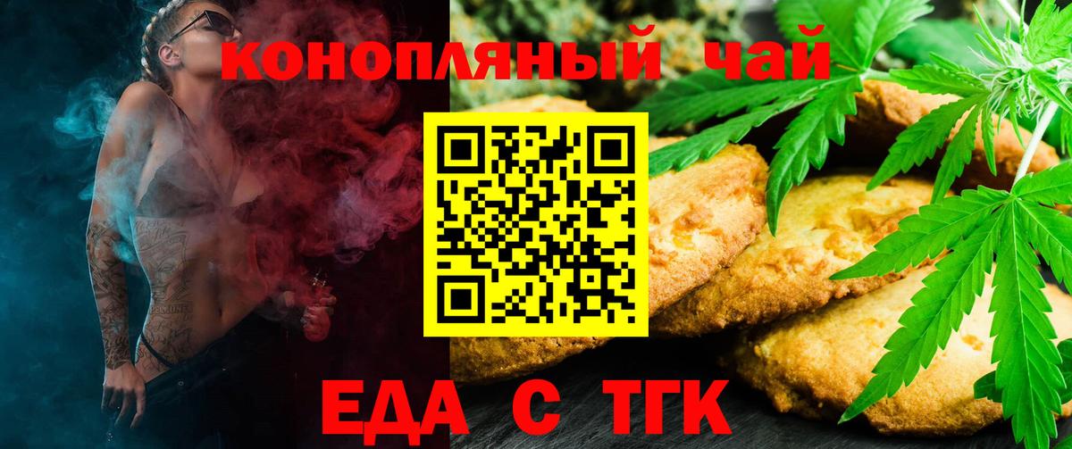 Мирный  Печенье с ТГК конопля  Вход с VPN 