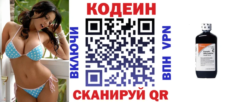 мега как войти  где можно купить наркотик  Мирный  Кодеин напиток Lean (лин) 