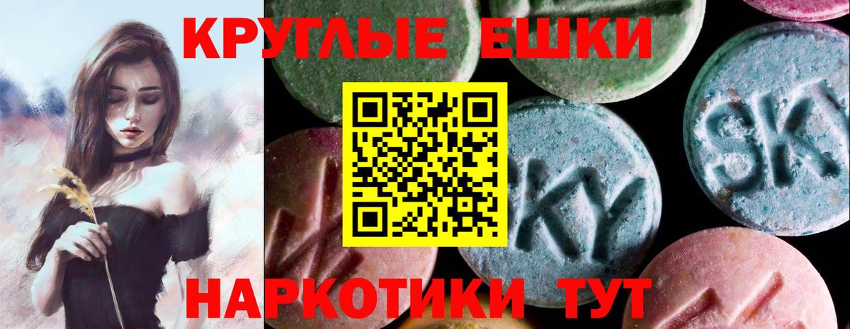 Мирный  Ecstasy Cube  Вход с VPN  наркошоп  ЭКСТАЗИ 250 мг  Ecstasy 