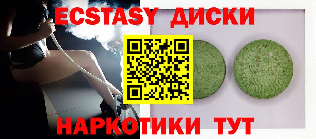 Экстази Дубай Мирный