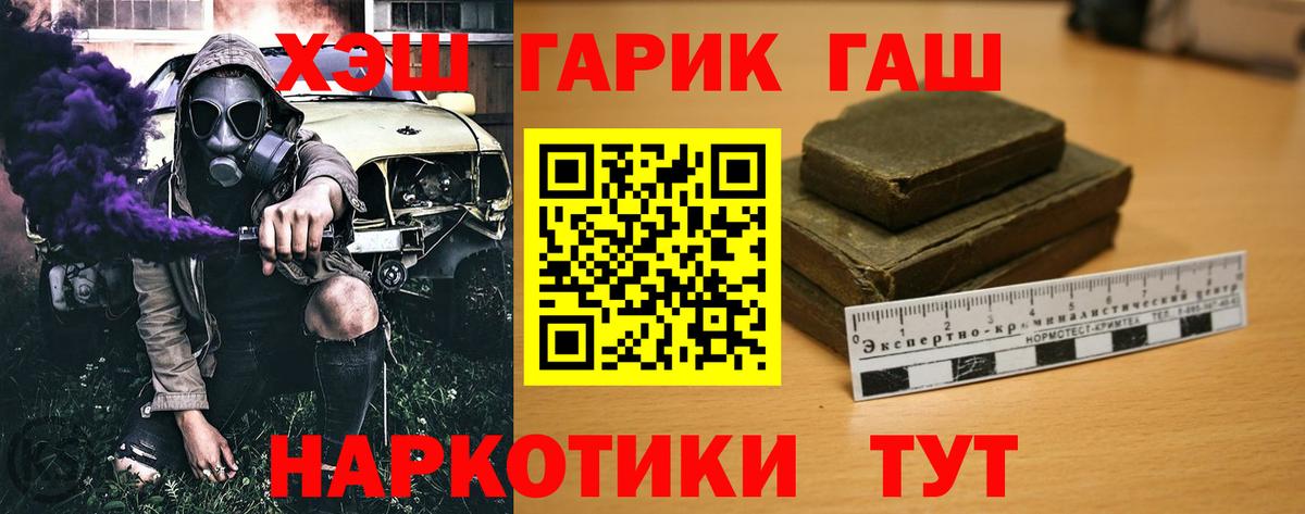 Гашиш  Гашиш 40% ТГК  Вход с VPN  Мирный  ГАШ Изолятор 