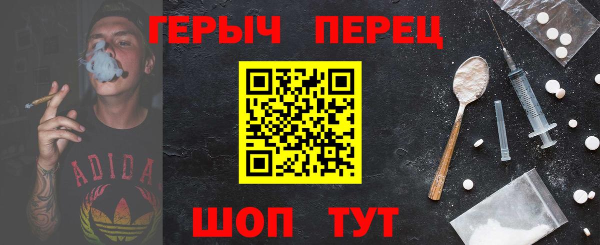 ГЕРОИН гречка  Вход с VPN  Мирный 