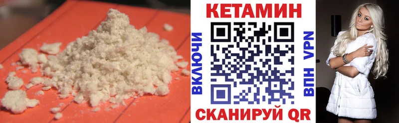 Кетамин VHQ  Мирный 