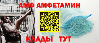 амфетамин Ипатово