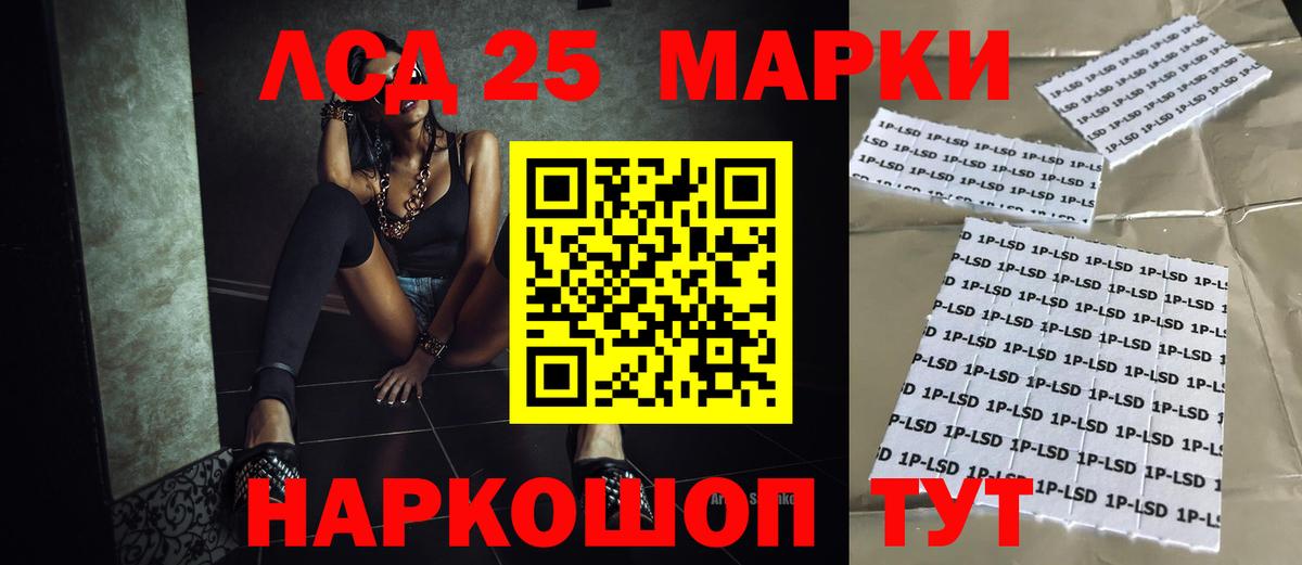 Лсд 25 экстази кислота Мирный