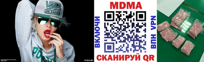 МДМА Molly где найти наркотики Мирный