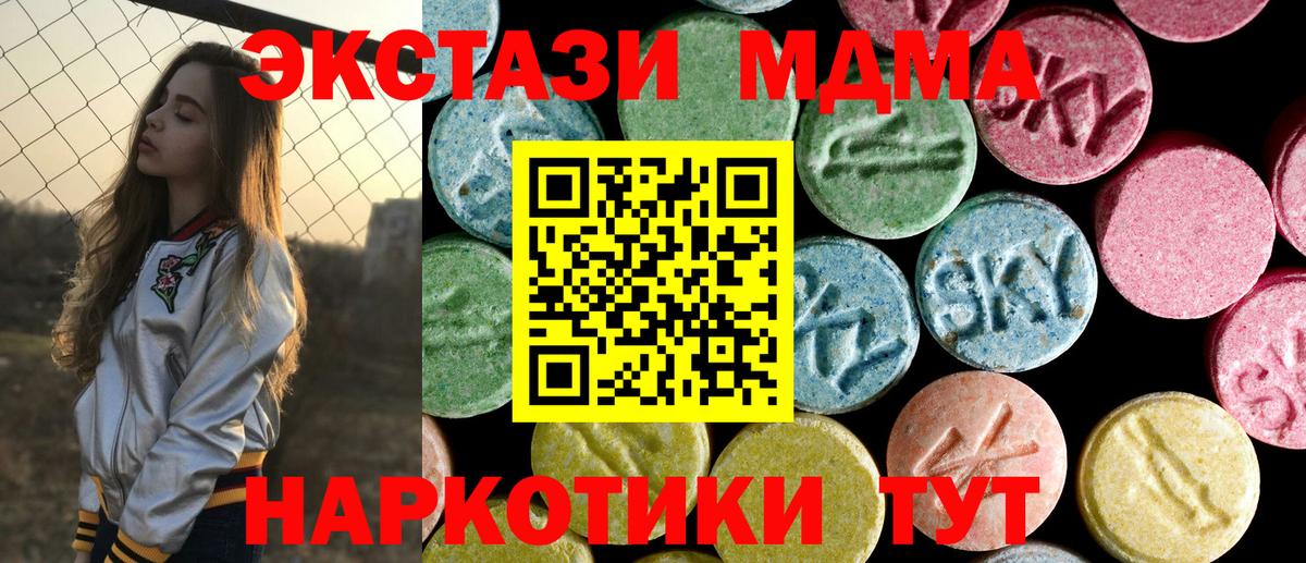 МДМА молли  Вход с VPN  МДМА кристаллы  Мирный 