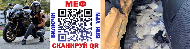 Мефедрон мяу мяу купить наркотики сайты Мирный