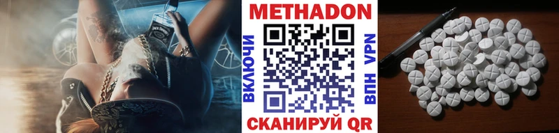 omg вход Мирный Метадон methadone