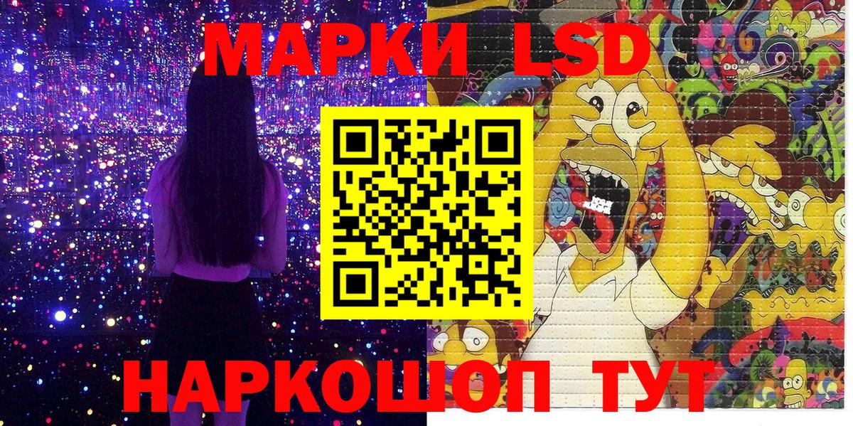 Марки 25I-NBOMe 1,8мг Мирный